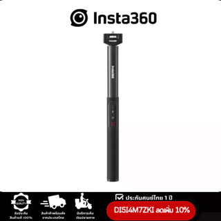 [TELEPS300ลด300] Insta360 Power Selfie Stick for X3/X2/ONE RS รับประกัน1ปี