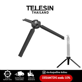 Telesin ขาตั้งกล้อง 3 ขา อลูมิเนียมอัลลอยด์รุ่นอัพเกรด Upgraded Aluminum Alloy Storage Tripod