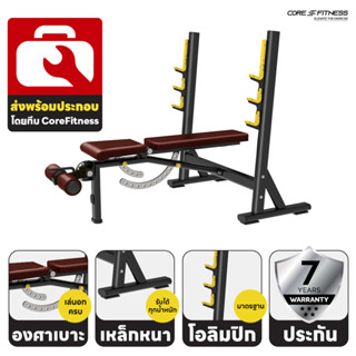 Bench Multi-Function (TS202) ชุดม้านั่งพร้อมแร็ค บริหารกล้าม…
