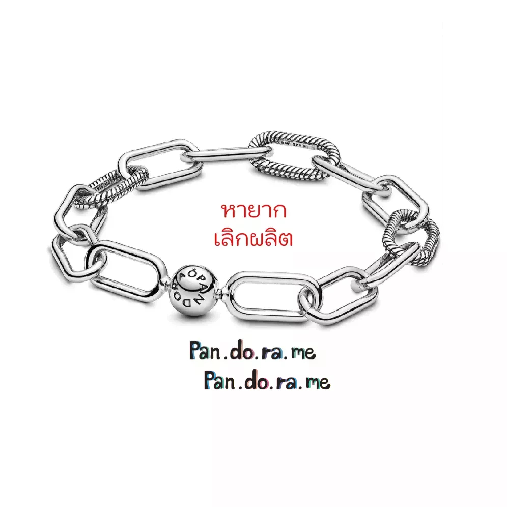 [พร้อมส่ง สินค้าแท้ ] Pandora Me Link Bracelets
