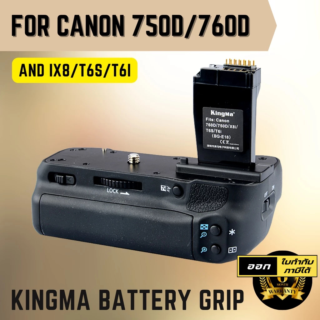 KingMa Battery Grip สำหรับกล้อง CANON 750D / 760D / IX8 / T6S / T6I (พร้อมรับประกัน 6 เดือน)