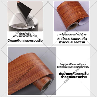 🔥ไม่หลุดร่วงใน 50 ปี🔥กาว 3M สติ๊กเกอร์ลายไม้ กว้าง 10ซม. ยาว 10ม สติกเกอร์ติดผนัง ติดตั้งง่าย มีกาวในตัว
