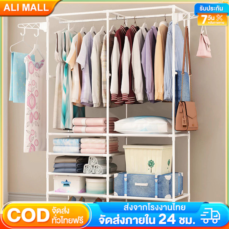 ALI ราวแขวนผ้า ราวแขวนเสื้อ ชั้นวางของ โครงเหล็ก 2 ชั้น ใช้สำหรับคอนโด แขวนเสื้อผ้สได้มาก