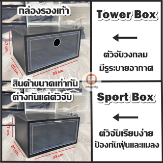 กล่องรองเท้าฝาข้าง กล่องเก็บของฝาข้าง กล่องอเนกประสงค์พร้อมรูระบายอากาศ วางซ้อนต่อกันได้ *สินค้าพร้อมส่งในไทย*