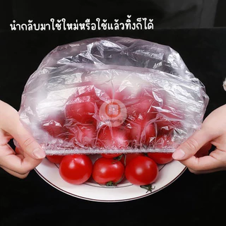 พร้อมส่ง!!! ถุงครอบอาหารอเนกประสงค์ แพ็ค 100/300 ชิ้น มียางยืดครอบปิดสนิท กันแมลง กันฝุ่น ช่วยถนอมอาหาร ใช้ซ้ำได้