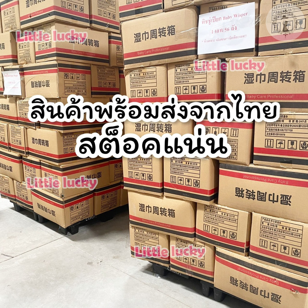 ขายยกลัง ทิชชู่เปียก Baby Wipes กระดาษทิชชู่เปียก สูตรน้ำบริสุทธิ์ ผ้านุ่มชุ่มชื่น พร้อมส่งในไทย
