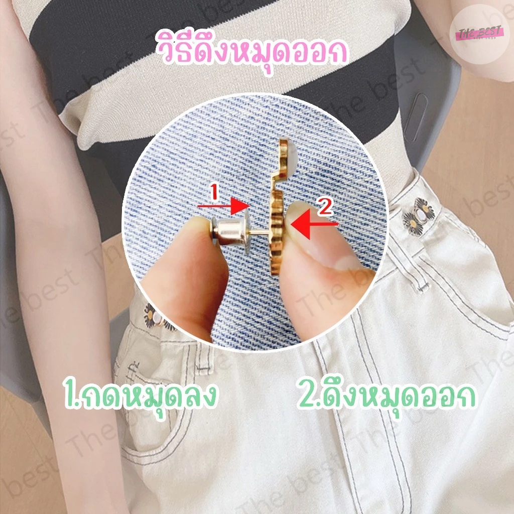 ตะขอปรับเอวกางเกง แบบหมุด/แบบเย็บ ใช้ปรับเอวกางเกงหลวมให้กระชับ ราคา 1 ชุด / ข้าง - รูปที่ 3