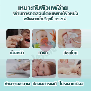 ทิชชู่เปียก Baby Wipes สูตรน้ำบริสุทธิ์ ผ้านุ่มชุ่มชื่น ไม่มีแอลกอฮอล์ อ่อนโยนต่อผิว