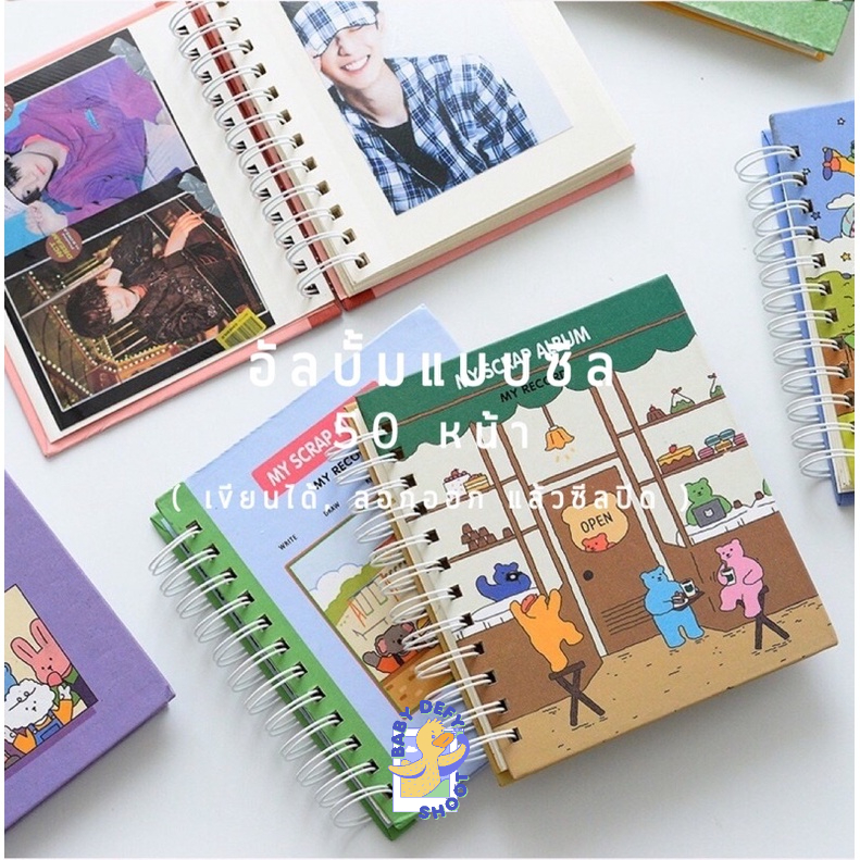 <รับอัดรูป🎞️> อัลบั้มรูป แบบกาว DIY 4.5*6.5 นิ้ว  50หน้า การ์ตูน สันห่วง แบบซีล สมุดภาพ ใส่ภาพหลายขนาด
