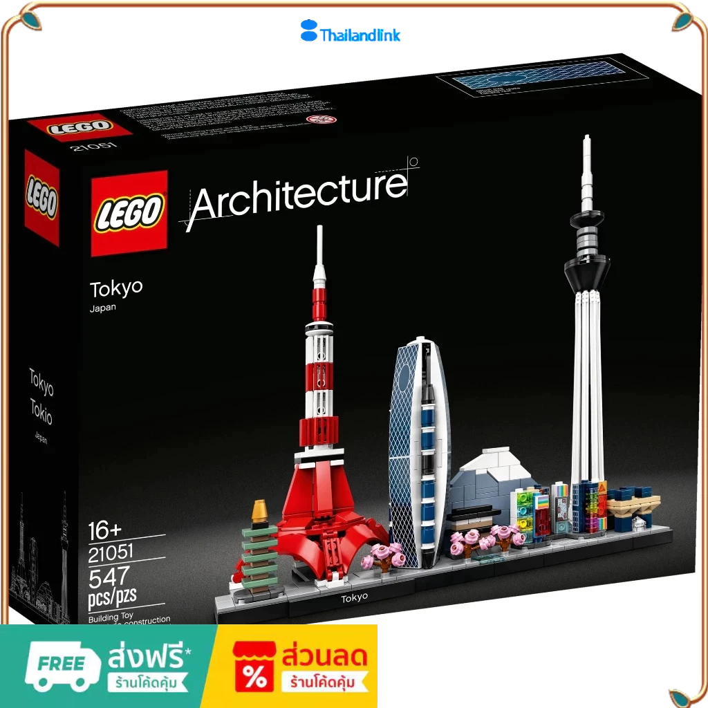 （ราคาต่ำสุดออนไลน์）Lego Architecture 21051 Tokyo สินค้านำเข้าของแท้ของแท้