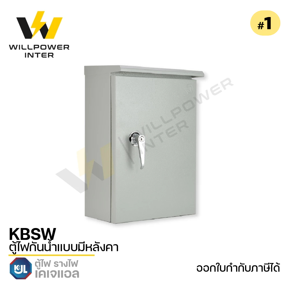 KJL / KBSW #1 ตู้ไฟกันน้ำแบบมีหลังคา 300x450x170 mm.