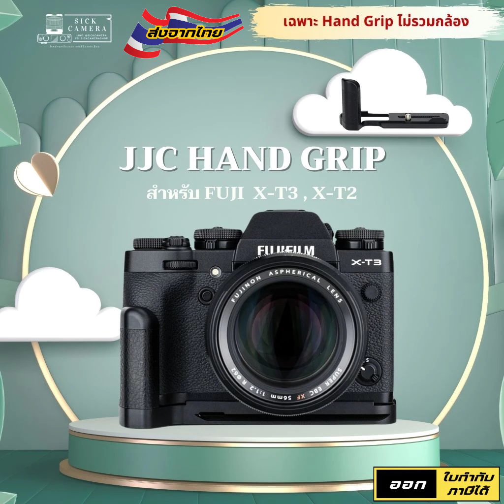เคส JJC HAND GRIP XT3/XT2 สำหรับกล้อง Fujifilm X-T3,X-T2 อ่านรายละเอียดก่อนนะครับ