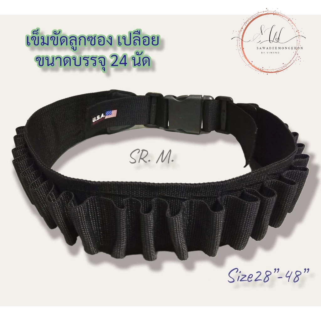 เข็มขัดกระสุนลูกซอง เบอร์20 , เบอร์12 ขนาดหน้ากว้ง 2.5 นิ้วรุ่น(ไม่มีฝาปิด) สีเขียว,สีดำ