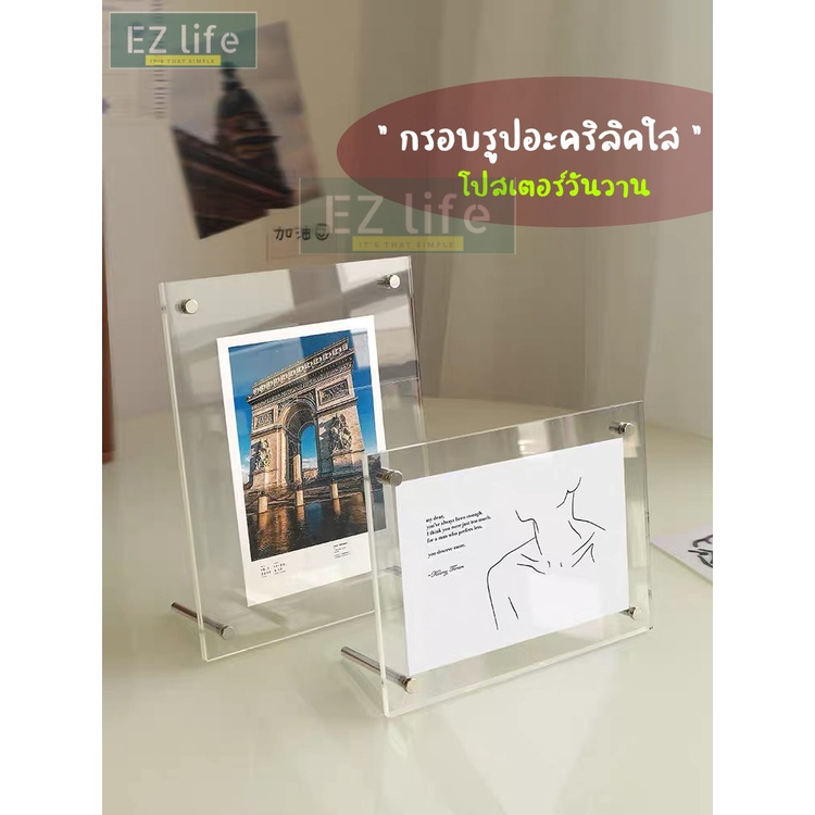 EZ กรอบรูปโปสเตอร์อะคริลิค A4/A5/6Inch วางได้ทั้งแนวตั้ง แนวนอน พร้อมหมุดตั้ง ใส่รูปภาพ สําหรับวางโปสเตอร์ Photo Stand