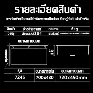 🔥หนา4mm สแตนเลสนาโน🔥ซิงค์ล้างจาน 72X45 ลึก22cm สีดำ อ่างล้างจาน อ่างล้างจานสแตนเลส สแตนเลสหนาขึ้น304 ซิงค์ล้างจาน1หลุม