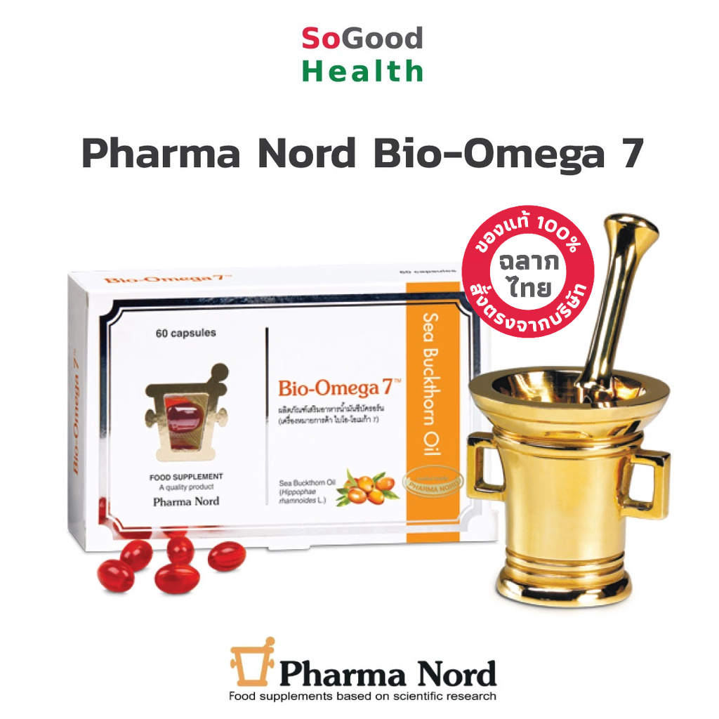 💥 EXP 01/28 💥 Pharma Nord Bio-Omega 7 Seabuckthorn Oil 60 Capsules กรดไขมันโอเมก้า 7 จาก ซีบัคธอร์น