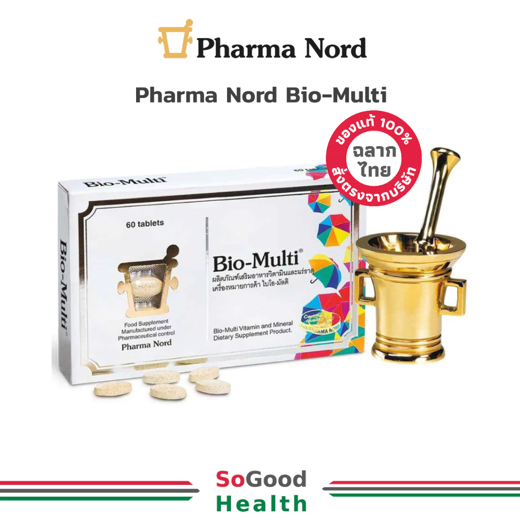 💥EXP 09/2027 💥 Pharma Nord Bio-Multi 60 Tablets วิตามินและแร่ธาตุรวมเพื่อบำรุงร่างกาย 60 เม็ด