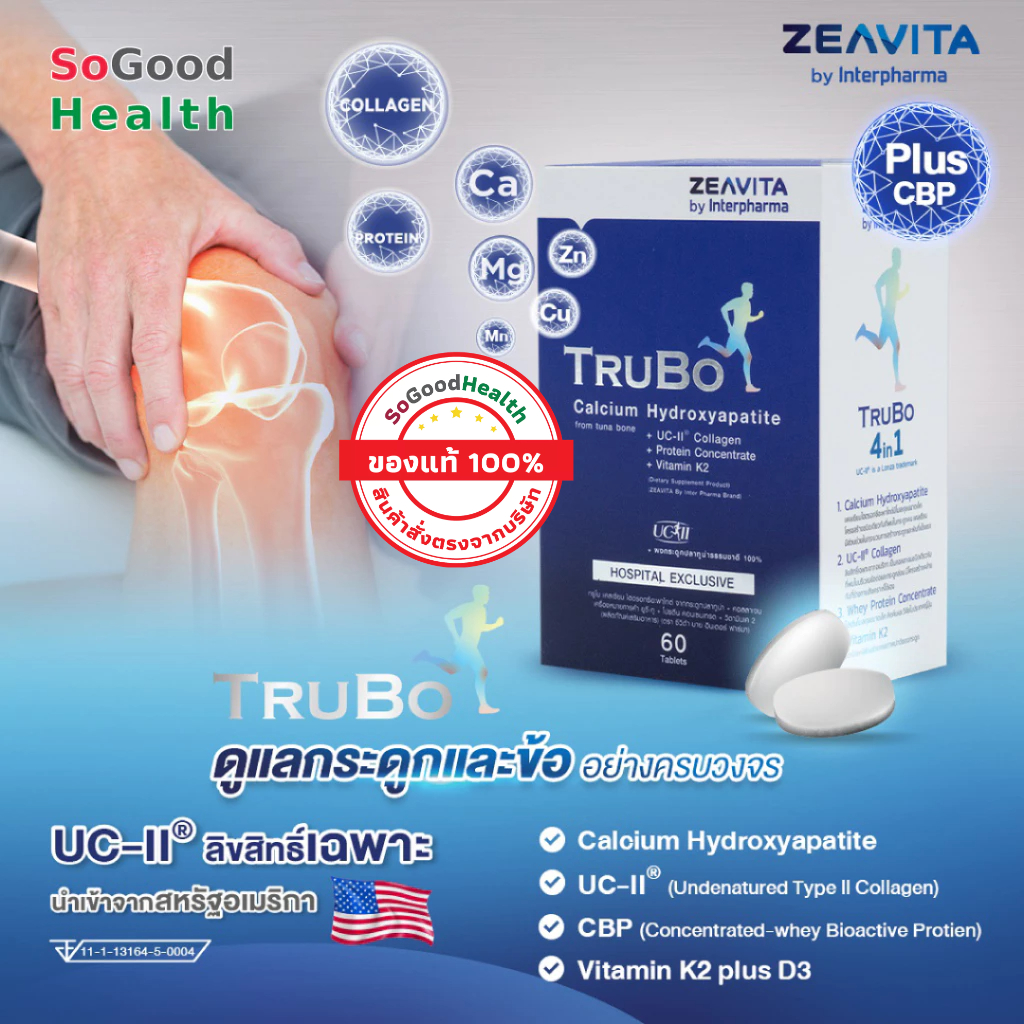💥EXP 12/09/26💥ZEAVITA By Interpharma Trubo Calcium Hydroxyapatite 60 Tablet เพื่อดูแลสุขภาพกระดูก แล