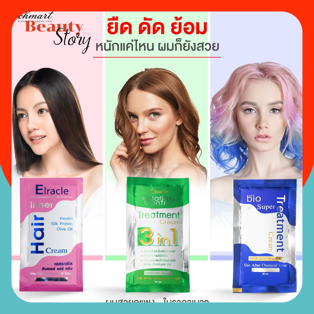 แบบซอง กรีนไบโอ ซุปเปอร์ ทรีทเมนท์   Green Bio Super Treatment ซอง สี⏩ สีน้ำเงิน เขียว ชมพู แท้  บำรุงผมเสีย จากยืด ทำสี – โปรปัง