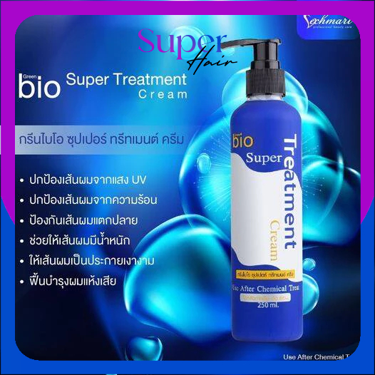 (แพ็คเกจใหม่แบบขวด) Green Bio Super Treatment กรีน ไบโอ ซุปเปอร์ ทรีทเม้นต์ บำรุงผม มีน้ำหนัก ไม่แห้งและชี้ฟู **250ml.**