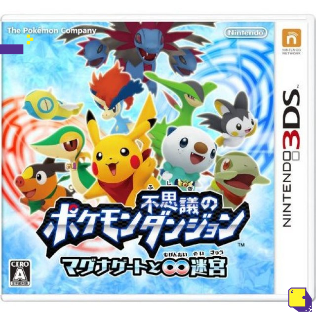 3DS POKEMON FUSHIGI NO DUNGEON ~MAGNAGATE TO MUGENDAI NO MEIKYUU~ (JAPAN)