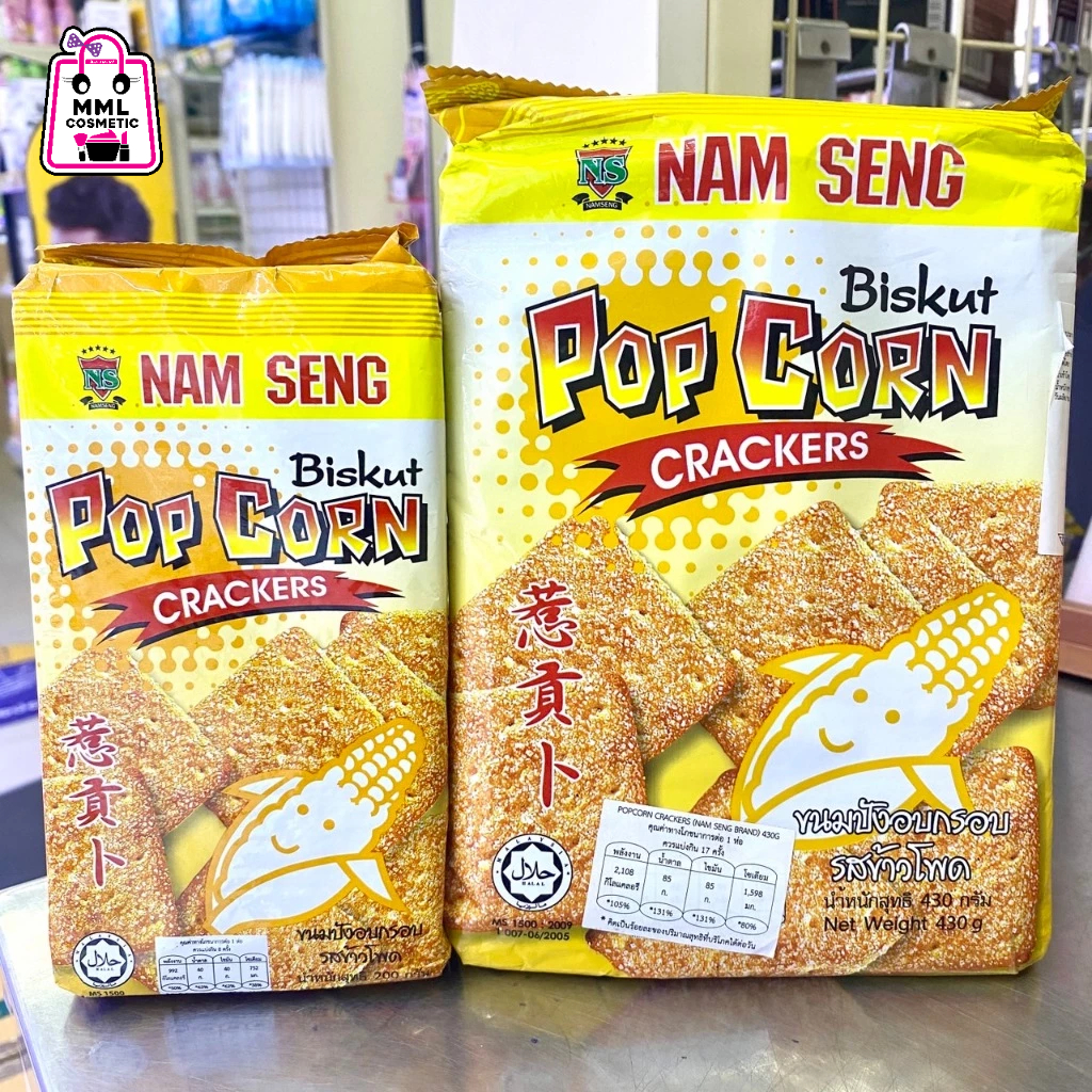 Nam Seng ขนมปัง อบกรอบ รสข้าวโพด ตราน่ำเสง ขนาด 200ก./430ก.