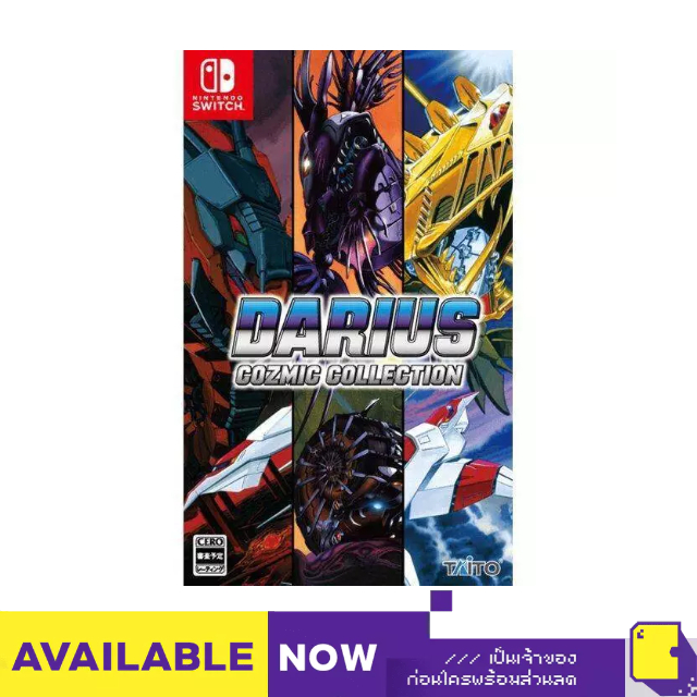 Nintendo Switch™ Darius Cozmic Collection (By ClaSsIC GaME)