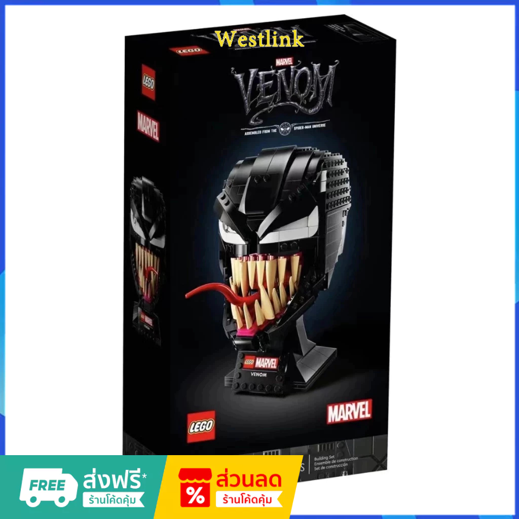 เลโก้แท้ 100% LEGO Marvel Venom 76187 สินค้านำเข้าของแท้ของแท้ (กล่องถูกบีบและเสียหาย)
