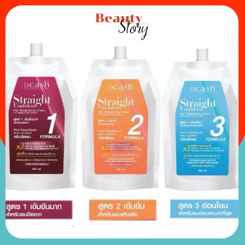 ครีมยืดผม ดีแคช คอนฟิเดนท์ 400มล. Dcash professional Straight Confident น้ำยายืดถาวร ผมเรีบยตรง ไม่แห้งเสีย เงางาม