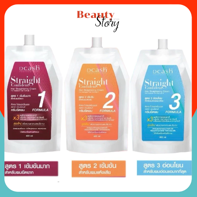 ครีมยืดผม ดีแคช คอนฟิเดนท์ 400มล. Dcash professional Straight Confident น้ำยายืดถาวร ผมเรีบยตรง ไม่แห้งเสีย เงางาม