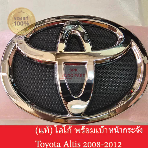 (ของแท้)ป้ายตราโลโก้ติดหน้ากระจังรถ (Toyota Altis 2008-2012) พร้อมถาดเบ้าจับ คุณภาพดีแข็งแรงราคาถูก