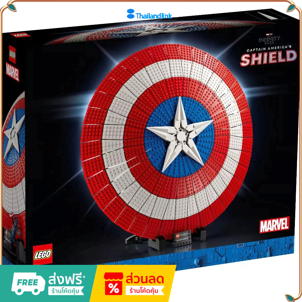 （ราคาต่ำสุดออนไลน์）LEGO 76262 Super Heroes Marvel  Captain America’s Shield เลโก้ของใหม่ ของแท้ 100%