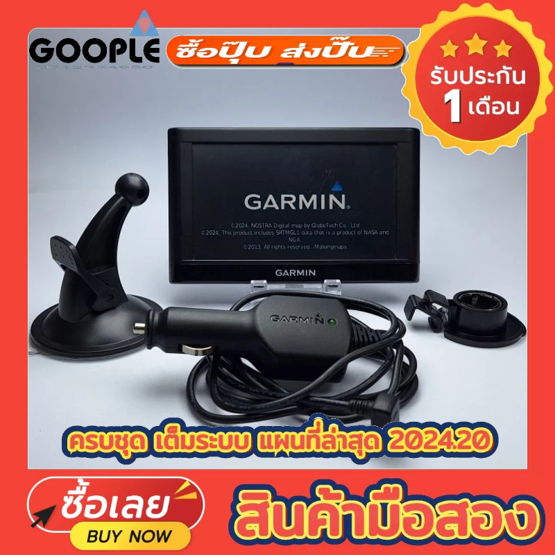 GPS  นำทาง  Garmin nüvi 52  Thai, English💥ครบชุด เต็มระบบ แผนที่ล่าสุด 2024.20💥