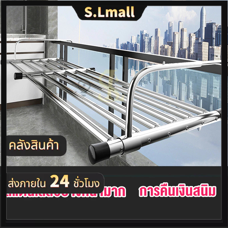 ราวตากผ้าสแตนเลส แขวนขอบระเบียงและหน้าต่าง ราวตากผ้าระเบียงคอนโด ปรับความยาวได้50-160CMแขวนขอบหน้าต่าง ราวตากผ้าระเบียง
