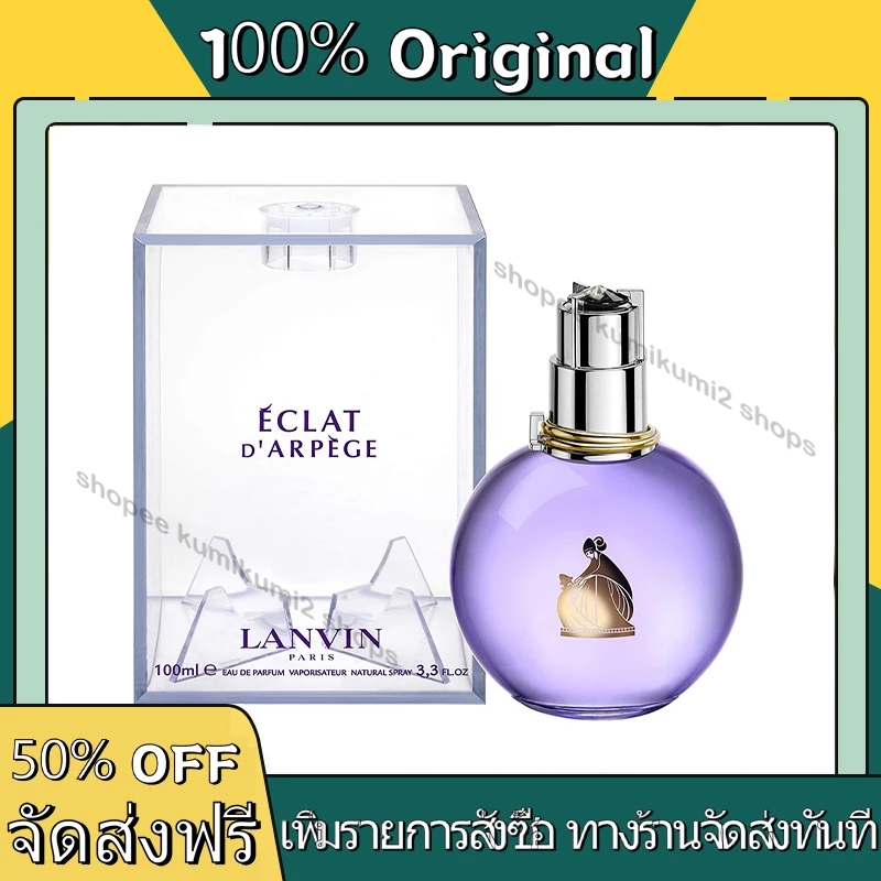 Lanvin Eclat d'Arpège EDP 100ml ลองแวง น้ำหอมผู้หญิง【น้ำหอม แท้100%】