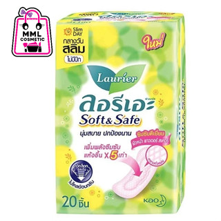Laurier ลอรีเอะ ซอฟท์&เซฟ กลางวัน สลิม ไม่มีปีก ห่อ20ชิ้น [8…