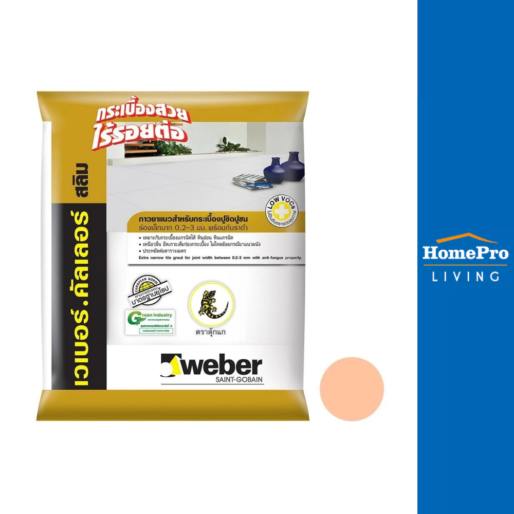 WEBER กาวยาแนว เวเบอร์คัลเลอร์ สลิม 1 กก. สีน้ำตาลอ่อน