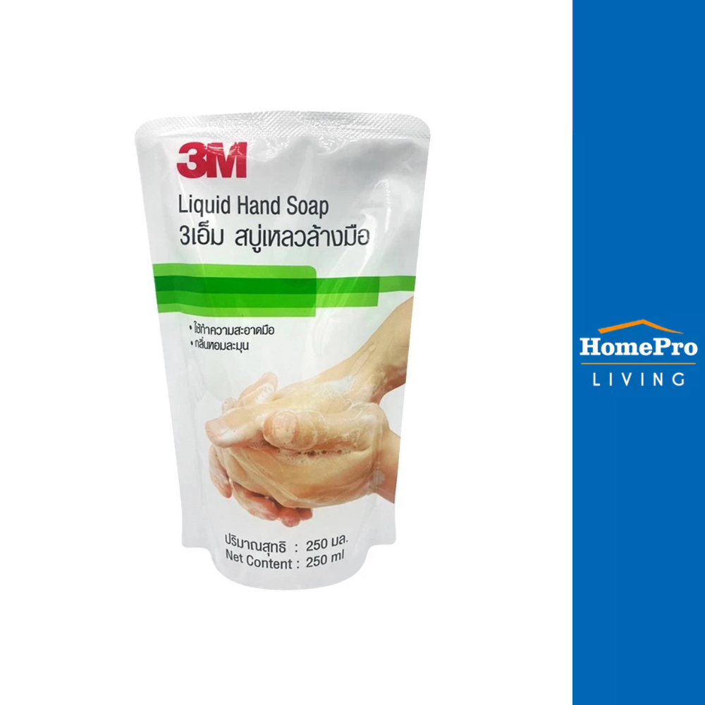 3M รีฟิลสบู่เหลวล้างมือ 250 มล. จัดส่งโดย HomePro
