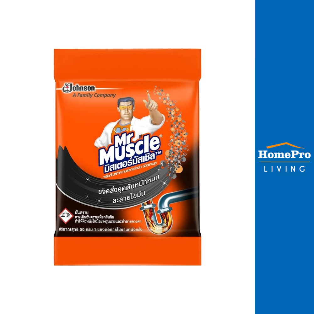 MR.MUSCLE เกล็ดขจัดท่อตัน 50g จัดส่งโดย HomePro