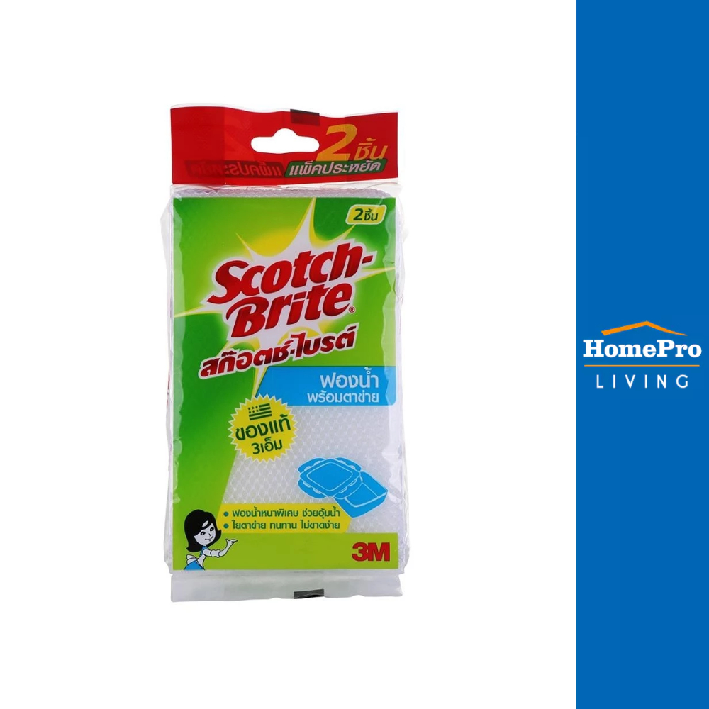 SCOTCH-BRITE ฟองน้ำหุ้มตาข่าย 8x2x13.5cm แพ็คคู่ จัดส่งโดย HomePro