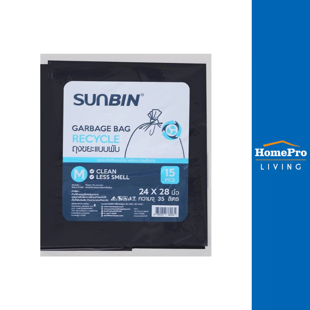 SUNBIN ถุงขยะหนา 24X28 นิ้ว 15 ใบ สีดำ จัดส่งโดย HomePro