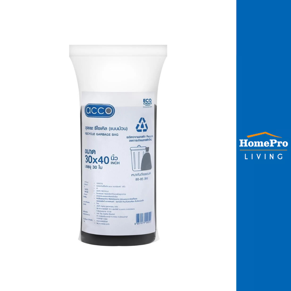 HomePro ถุงขยะม้วนรีไซเคิลแบบบาง  30X40 นิ้ว 30 ใบ สีดำ แบรนด์ ACCO