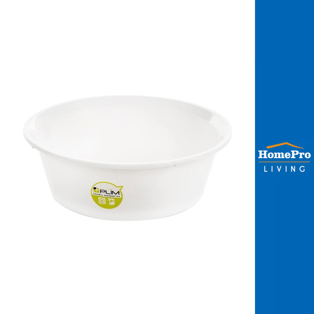HomePro กะละมัง ทรงกลม ขนาด35cm. สีขาว แบรนด์ PLIM