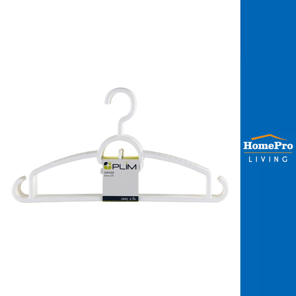 HomePro ไม้แขวนเสื้อ  H1174,P1174 สีขาว แพ็ค 6 ชิ้น แบรนด์ PLIM