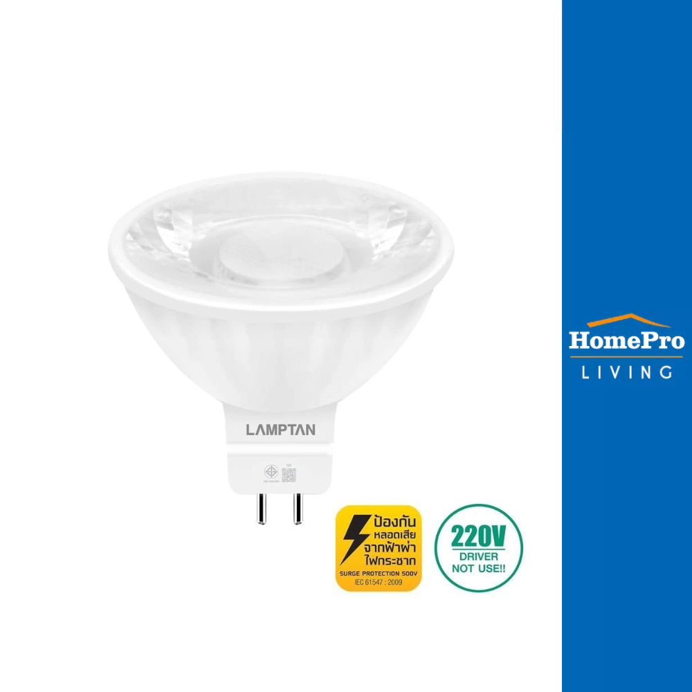 LAMPTAN หลอด LED MR16/PAR COMET 7 วัตต์ WARM WHITE GU5.3