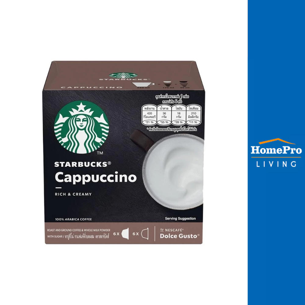 NESCAFE แคปซูลเครื่องชงกาแฟ DOLCE GUSTO STARBUCKS CAPPUCCINO จัดส่งโดย HomePro