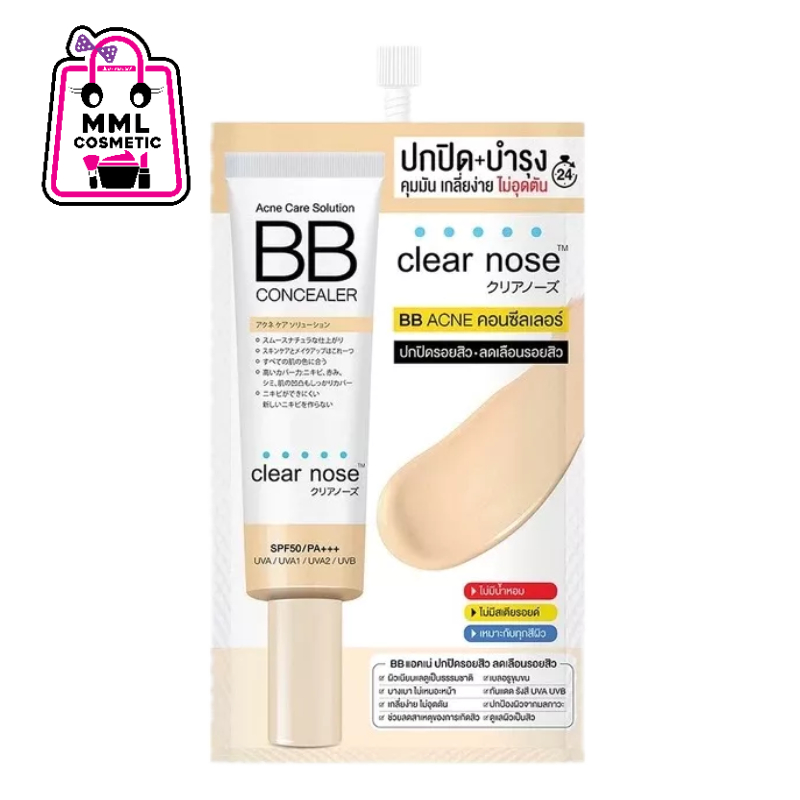 CLEAR NOSE Acne Care Solution BB Concealer 4g บีบีครีม จากเคลียร์โนส 4ก.