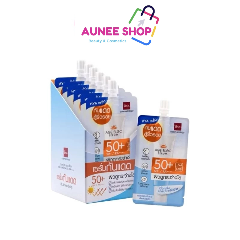 ส่งฟรี/มีไลฟ์ ลด50% (6ซอง/กล่อง)BSC SUN AGE BLOC SERUM SPF50+PA+++