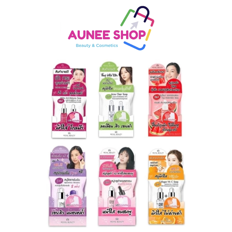 ส่งฟรี/มีไลฟ์ ลด50% (ยกกล่อง) สบู่มีทุกสี รอยัลบิวตี้คอลลาเจนวิตซี/ไฮยาลูรอนคอลลาเจน/กลูต้าคอลลาเจนไวท/เมลาสม่า