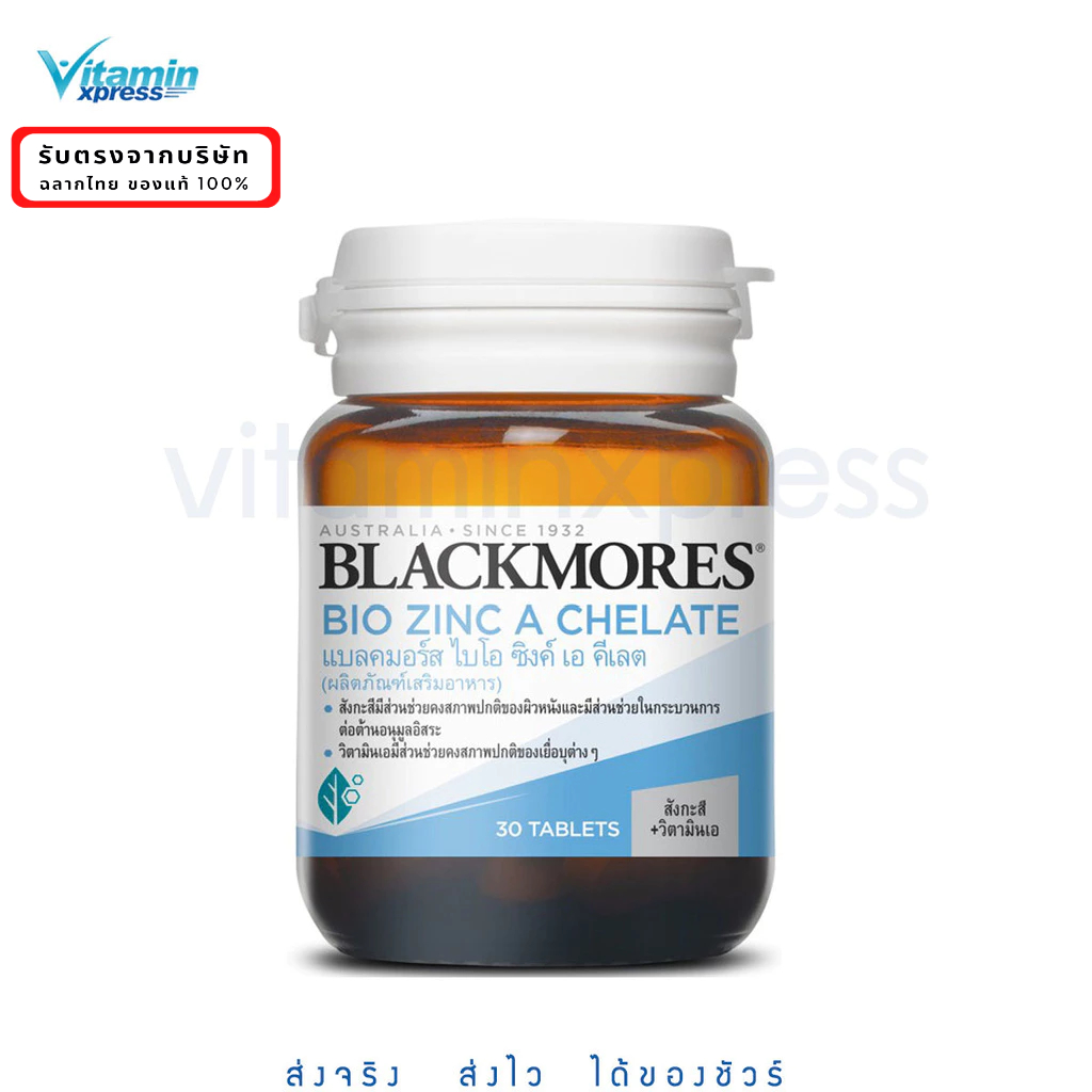 ขนาดใหม่ 30 เม็ด Blackmores แบลคมอร์ส Bio Zinc A Chelate (30 Tabs) ไบโอ ซิงค์ เอ คี เลต ผลิตภัณฑ์เสริมอาหาร 30 เม็ด